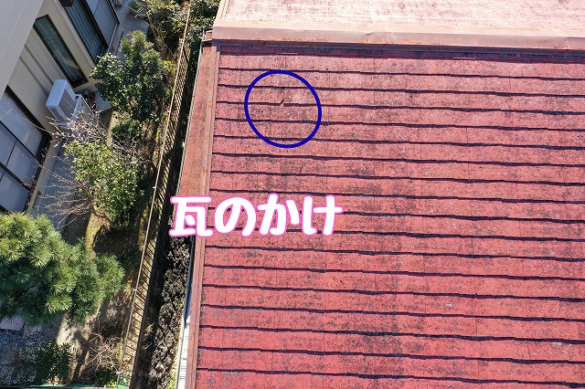 可児市今渡　瓦にひび・かけ