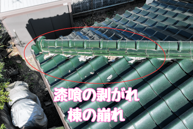 多治見市松坂町　漆喰剥がれ