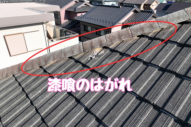 多治見市西坂町　漆喰のはがれ