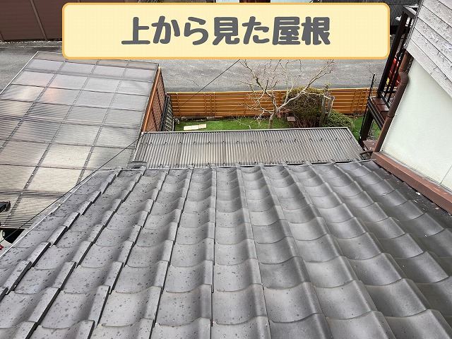 上から見た瓦屋根全景