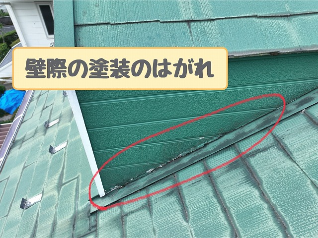 多治見市脇之島町　塗装のはがれ