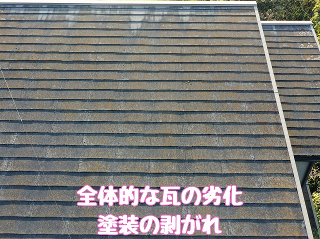 多治見市赤坂町　塗装のはがれ