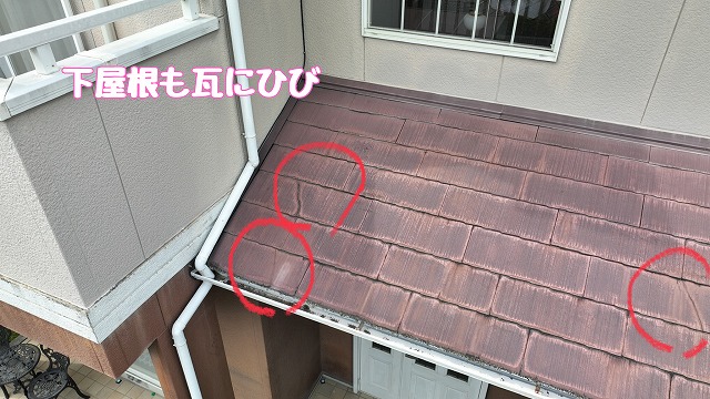 可児市　瓦にひび