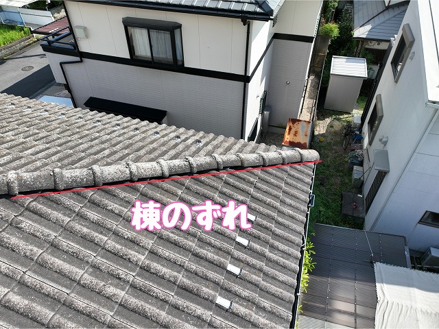 多治見市滝呂町　棟のずれ