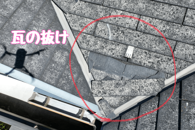 多治見市西坂町　瓦の抜け