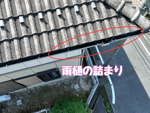 多治見市滝呂町　雨樋のつまり