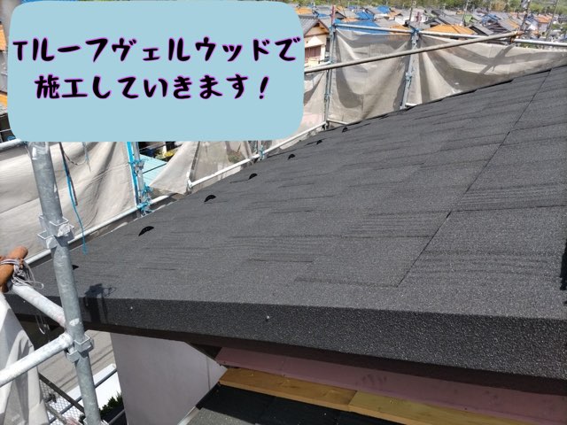 Tルーフ ヴェルウッドで仕上げた屋根の全景。足場ネット越しに町並みも見える