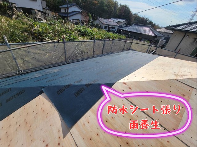 合板上に黒い防水シート「CUSTOM LIGHT」を張り進めている写真