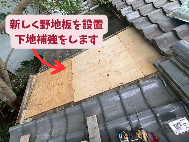新しい合板に張り替えられた野地板の様子