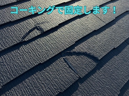 可児市下恵土・ひび割れ補修の様子