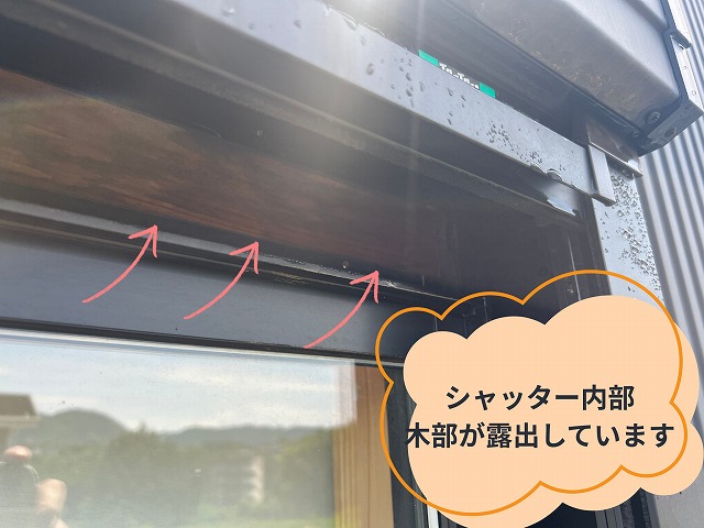 明和町　ヘアーサロン　シャッター内部の木部が露出しています