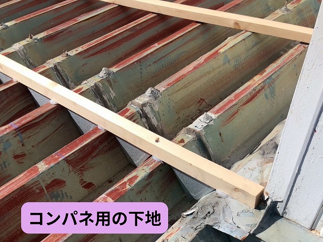 可児市店舗　施工前の折半屋根　コンパネを貼るための下地材を止付け