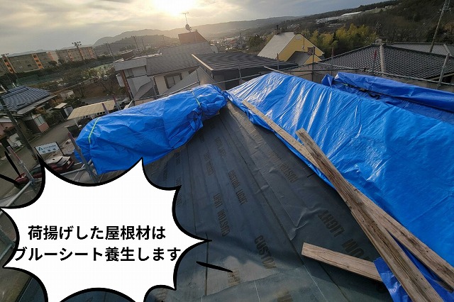美濃加茂市 屋根材を荷揚げした後にブルーシートで養生します
