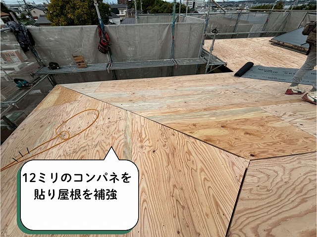 可児市 セキスイかわらU まずは屋根材の撤去から その後コンパネ下地で補強