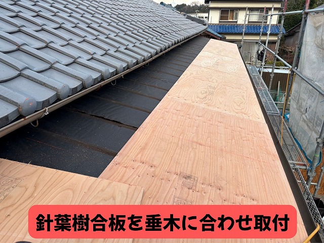 可児市　庇からの雨漏り　瓦棒葺き屋根をまずは撤去します　その後針葉樹合板で下地の補強