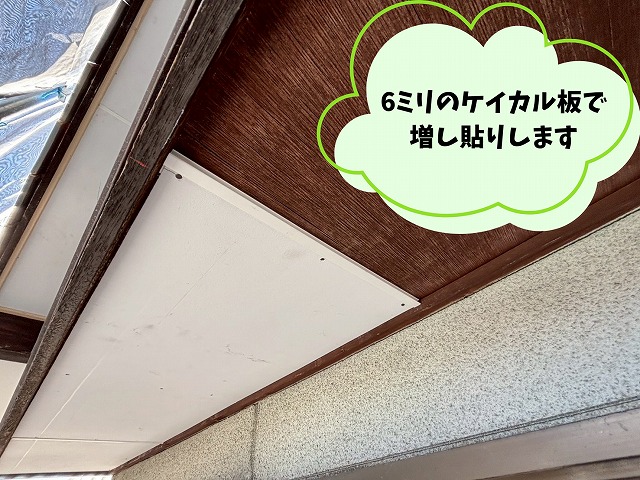 可児市 軒天工事 化粧ベニヤが劣化しています。順番に6ミリのケイカル板を増し張りします