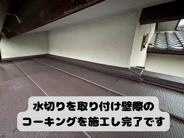 可児市 玄関屋根 サビサビのトタンの玄関屋根、雨漏りもしてました。まずは粘着防水シートを貼り付けます。防水シートの上から唐草を取り付けガルテクト本体を貼り付けます。本体を取り付けた後、雨押え水切りの取り付け。最後に壁際にコーキングをし完了です