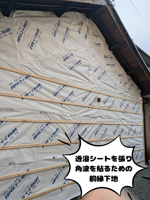 可児市 建物の一部 解体後ブルーシートで養生 施工前にブルーシート養生を外し透湿シートを貼る。その後胴縁下地を止めつけ