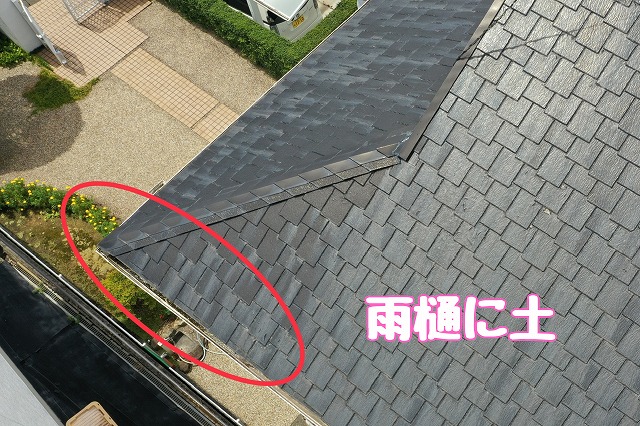 春日井市西尾町　雨樋のつまり