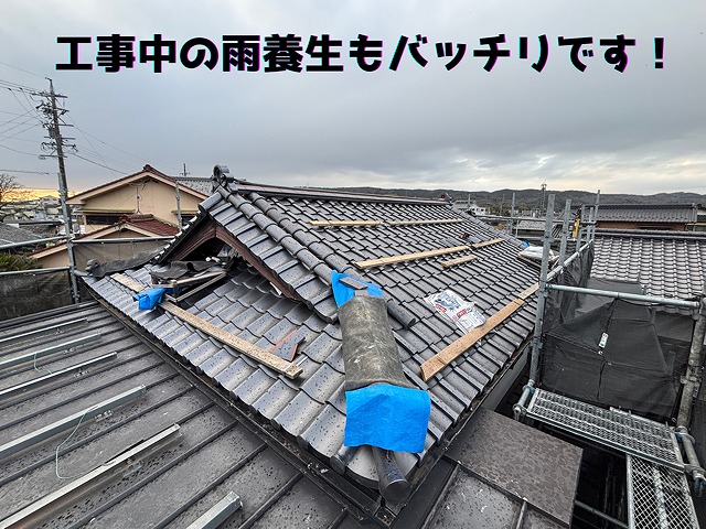 屋根施工中の工事