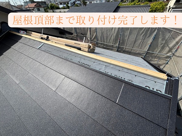 瀬戸市東米泉町にて表面を屋根頂部まで平を取り付けて一面が完成しました