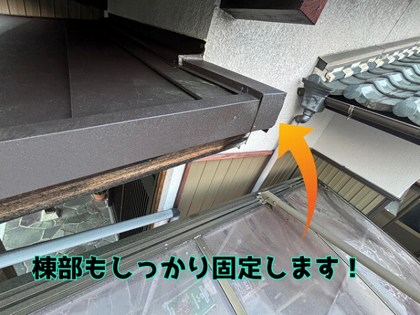 多治見市旭が丘 屋根の端部に使用する役物材も、ビスで固定し、風に強い屋根へとなっていきます！