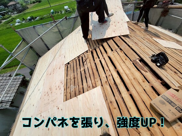 岐阜市芥見 下地の調整が済み、コンパネを木下地の上に増し張りしていきます