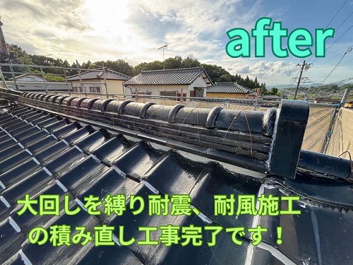 可児市緑ヶ丘にて完成後の様子