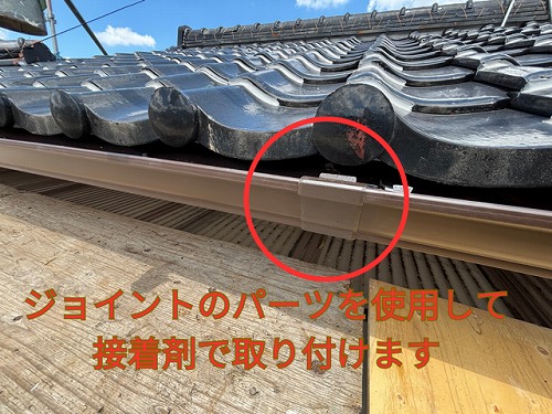 可児市緑ヶ丘にて新しい雨樋を取り付けている様子3