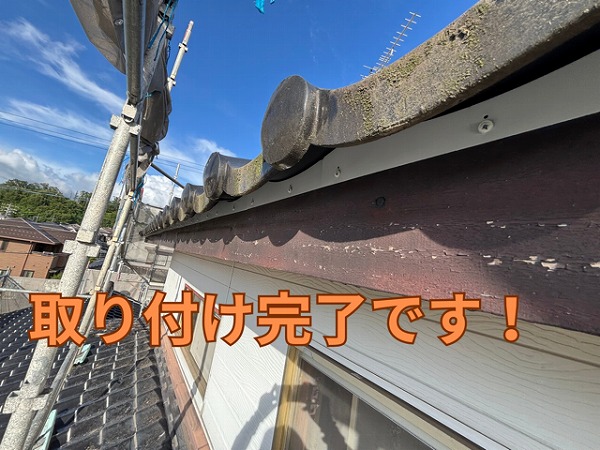 可児市緑ヶ丘にて雨樋と雀口板金が完成した様子