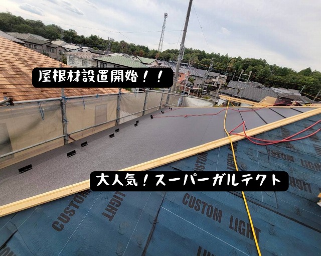 スーパーガルテクトを順に設置している様子。黒く美しい屋根材が並んでいる。