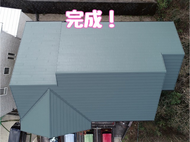 施工完了