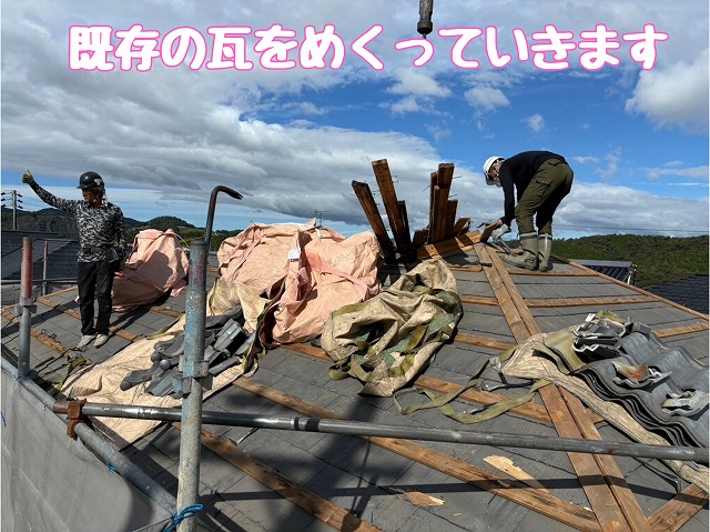 下地の露出と清掃