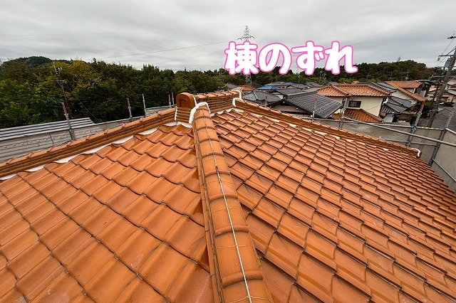 棟のずれ(全景)