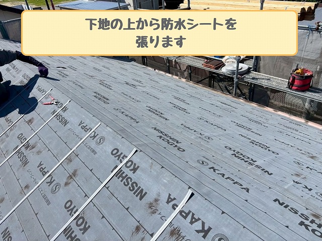 屋根全面の防水シート
