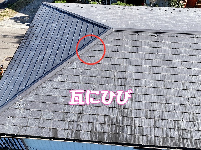 棟際のスレートに見られたひび割れ