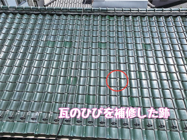 可児市若葉台　瓦にひび