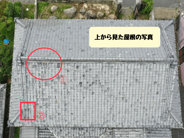 多治見市笠原町 上から見た屋根の写真