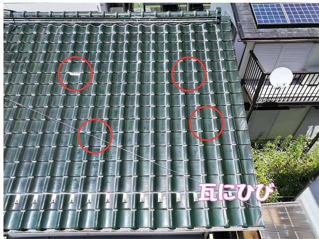 可児市若葉台　瓦にひび