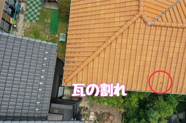 可児市皐ヶ丘　瓦の割れ