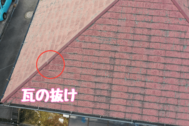 多治見市市之倉町　瓦の抜け