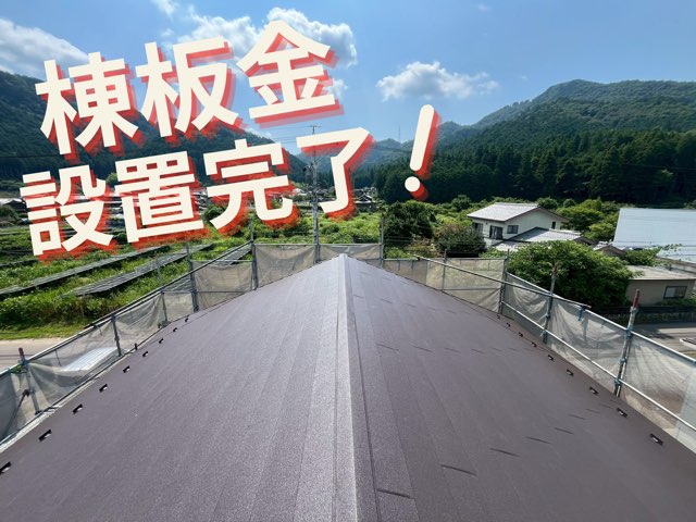 朝日を浴びて輝く新しい屋根。美濃の自然と調和する仕上がり。
