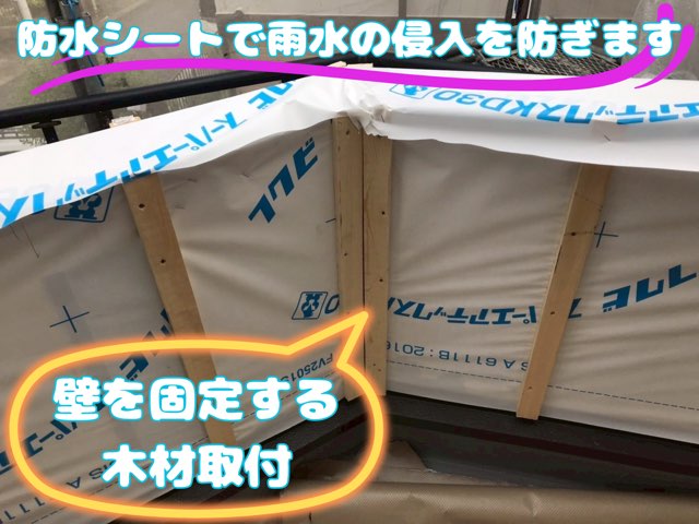 既存の外壁材を撤去した後、透湿防水シートと木胴縁が施工された状態。