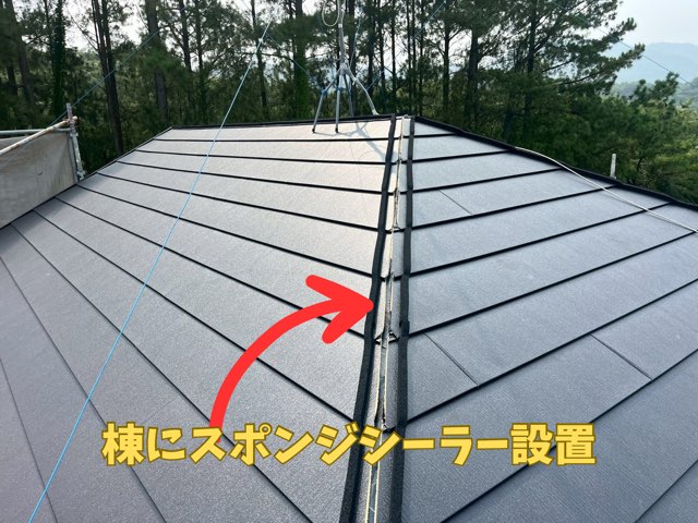 棟部分のすき間を塞ぐためのスポンジシーラーを取り付けて、雨水や風の侵入を防止している場面