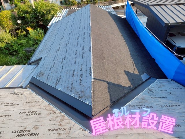 防水シートの上からTルーフヴェルウッドの屋根材を設置中の様子