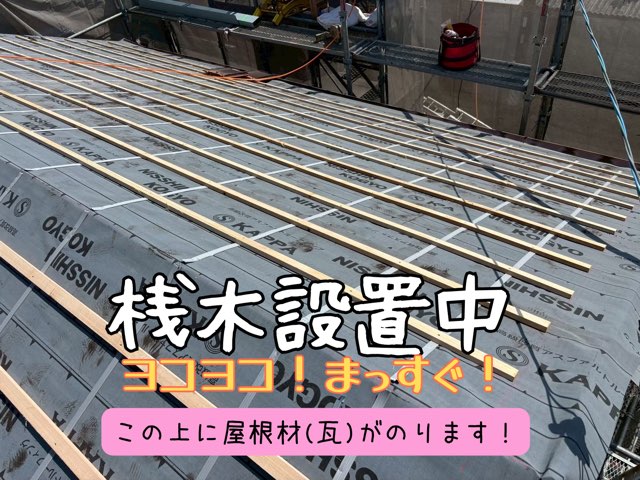 瀬戸市窯元町にて葺き替え工事中の屋根に桟木を取り付けたいる様子。瓦を取り付ける準備です。