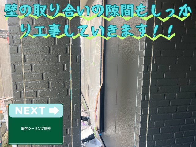 既存シーリング材を撤去したあとの外壁目地のアップ写真