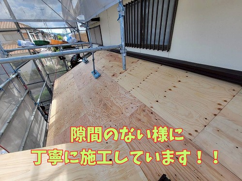 可児市にて1階部分にコンパネが取り付けられている様子