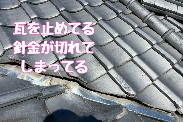 瑞浪市薬師町　針金の切れ