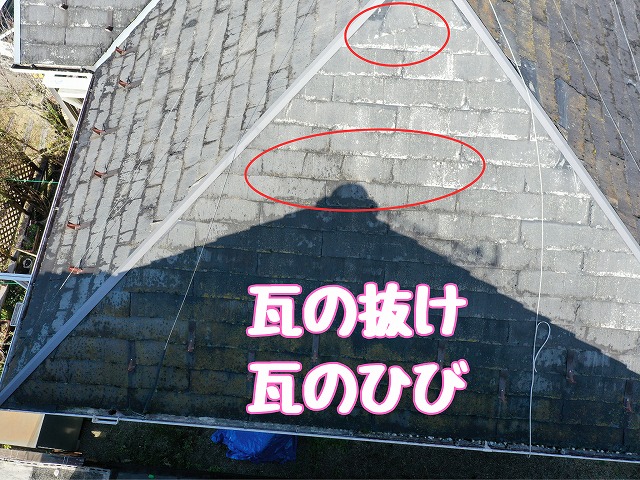 美濃加茂市蜂屋町　瓦のひび